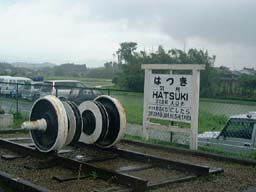 hatuki-s.jpg